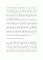 공동체적 시민사회의 길 15페이지