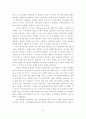 공동체적 시민사회의 길 21페이지