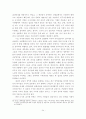 공동체적 시민사회의 길 24페이지