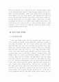 공동체적 시민사회의 길 30페이지