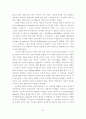 공동체적 시민사회의 길 32페이지