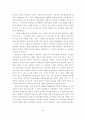 공동체적 시민사회의 길 33페이지