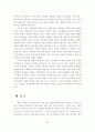 공동체적 시민사회의 길 36페이지