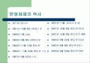 운영체제 종류와 특성 3페이지