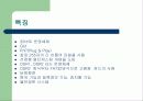 운영체제 종류와 특성 7페이지