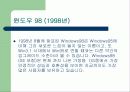 운영체제 종류와 특성 11페이지