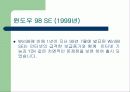 운영체제 종류와 특성 13페이지