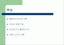 운영체제 종류와 특성 14페이지