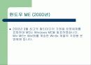 운영체제 종류와 특성 15페이지