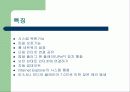운영체제 종류와 특성 16페이지