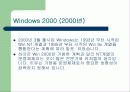 운영체제 종류와 특성 17페이지