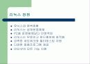 운영체제 종류와 특성 23페이지