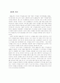 국가GIS 추진현황 및 중장기 정책방향 2페이지