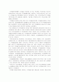 국가GIS 추진현황 및 중장기 정책방향 4페이지