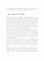 국가GIS 추진현황 및 중장기 정책방향 5페이지