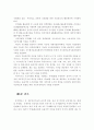 국가GIS 추진현황 및 중장기 정책방향 6페이지
