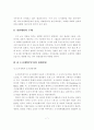 도시경관계획의 과제와 방향 7페이지