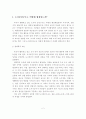 도시공간구조 형성요인과 이론 2페이지
