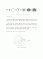 도시공간구조 형성요인과 이론 3페이지