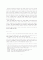 도시공간구조 형성요인과 이론 4페이지