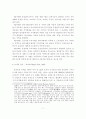 도시공간구조 형성요인과 이론 7페이지