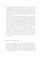 격려의 힘 4페이지