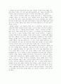 격려의 힘 5페이지