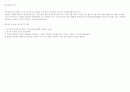 학습장애의 정의 및 비교 정리 4페이지