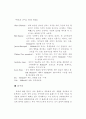 홀래드 오퍼스를 보고 1페이지