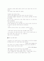 홀래드 오퍼스를 보고 3페이지