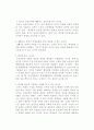 홀래드 오퍼스를 보고 6페이지
