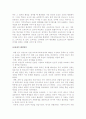 고교평준화 정책 분석 9페이지