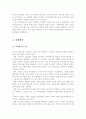 고교평준화 정책 분석 10페이지