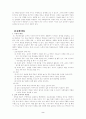실과교육 - 교수법 2페이지