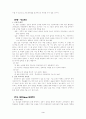 실과교육 - 교수법 3페이지