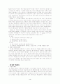 실과교육 - 교수법 4페이지