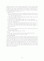 실과교육 - 교수법 5페이지