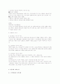 아동학대의 사례를 제시하고, 그 대처 방안을 강제보호서비스를 참조하여 기술하시오 5페이지
