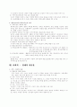 자유권적기본권 4페이지
