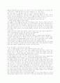 자유권적기본권 14페이지