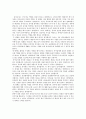 유아교사의 역할과 자질 1페이지