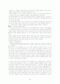 대중매체에 대해서 (음란물 중심으로) 30페이지