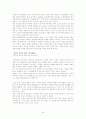 대중매체에 대해서 (음란물 중심으로) 34페이지