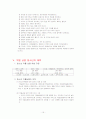 약물남용 청소년 15페이지
