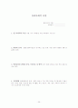 약물남용 청소년 35페이지
