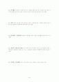 약물남용 청소년 40페이지