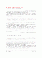 약물남용 청소년 42페이지