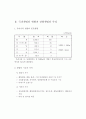 신안군 갯벌 4페이지