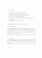 신안군 갯벌 7페이지