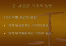 산업혁명과 사회변화 6페이지